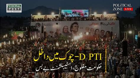 Pz Live Pti In D Chowk Govt In Trouble Choices For Establishment