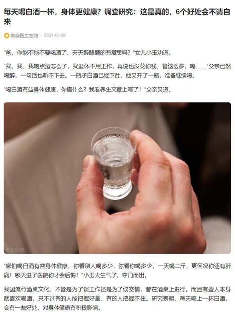 20年大样本研究证明“适量饮酒有益健康”？假的，滴酒不沾才健康！