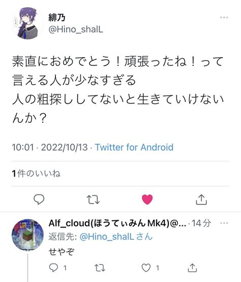 Alf Cloud ほうてぃみんmk4 Artsに好かれるquick推し草ブロック On Twitter 今日のクソみたいな会話 Jk9vghj4th