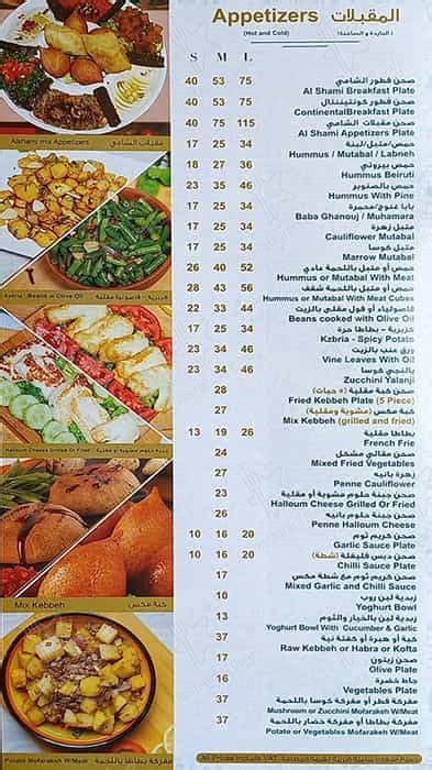 Menu at AL SHAMI RESTAURANT, Dubai, Bhnd Hamarain Centre - Al Muraqqabat Rd