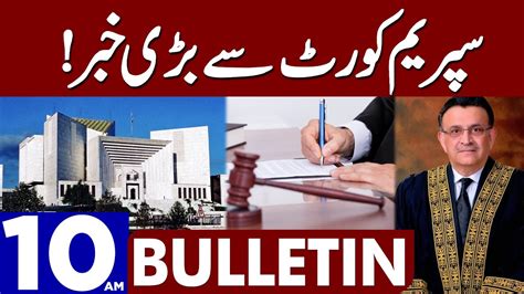 Supreme Court Se Bari Khabar Dunya News Bulletin Am June