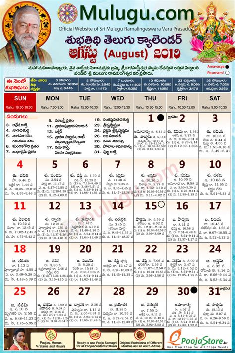 Karthika Masam Start And End Date 2024 Telugu Calendar Zelda Katrinka