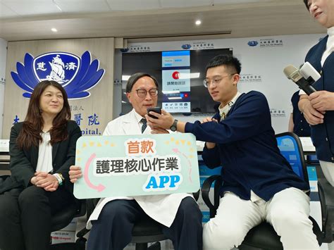 大林慈院發表首創 護理「行動護理app」