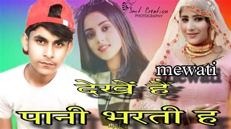 दख ह पन भरत ह Sr 2100 KAIF SINGER MEWATI SONG FULL SAD