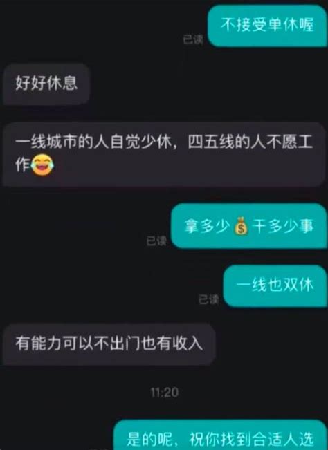 00后女生不接受单休被hr教育，“一线城市的人要自觉少休”，当事人：他们更多是被迫少休，而不是自觉 职场 工作 歧视