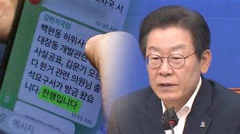 이재명 소환 통보에 전쟁입니다민주당 정치 보복 반발 네이트 뉴스