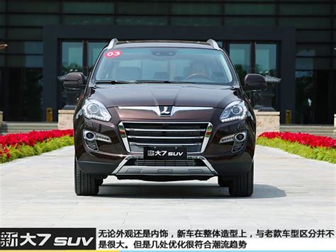 试驾纳智捷新大7 Suv Eco Hyper 扬长补短汽车中国网