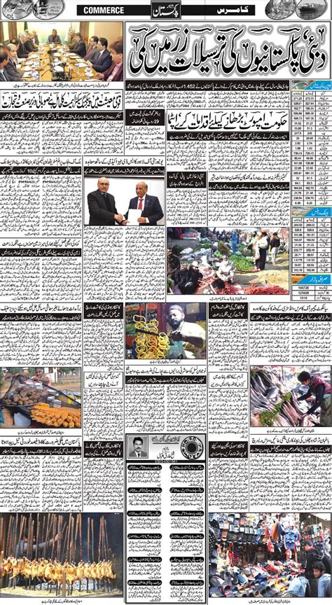 Feb 11 2023 کراچی 6 Daily Pakistan