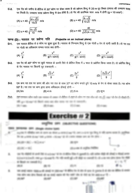 Solution Iit Jee Physics Projectile Motion Question And Mqb Sheet