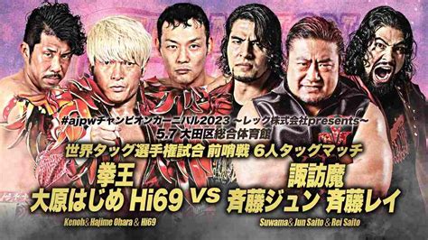 Two AJPW Vs Pro Wrestling NOAH Matches Set For Champion Carnival 2023