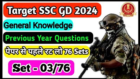 Ssc Gd 2023 24 Ssc Gd Practice Sets 03 Ssc Gd Previous Year