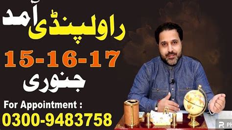 Astrologer Musawer Ali Zanjani In Rawalpindi Of January