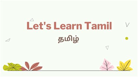 Learn Tamil Alphabet & Pronunciation for Beginners | Rafhan Rifan ...