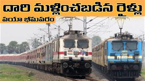 Route Diverted Trains Bokaro Express Via Bhimavaram Simhadri Express