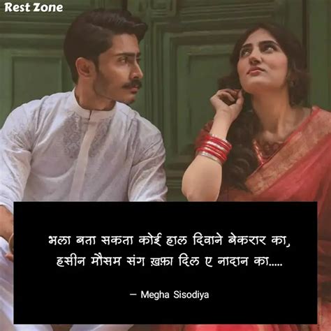 Quotes Writings By Megha Sisodiya