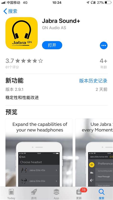 智能語音 X 無線藍牙耳機，jabra Elite 65t 語音操控手機初體驗 每日頭條