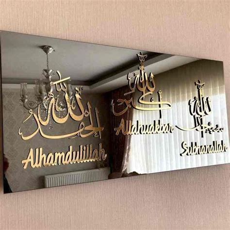 Subhanallah Alhamdulillah Allahuakbar Glass Islamic Wall Art Decor