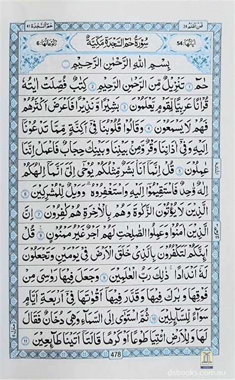 Hafzi Quran 15 Lines Per Page185cmx13indopak Script