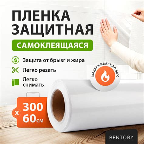 Вопросы и ответы о Самоклеящаяся пленка для кухни Bentory (для мебели ...