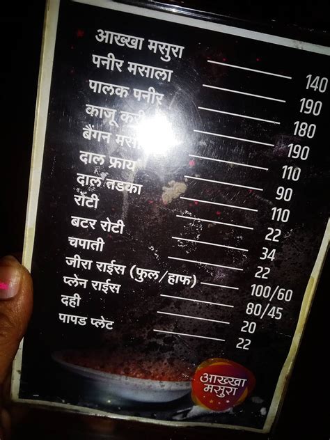 Menu At Hotel Shivraj Dhaba Karad Belapur Navi Mumbai