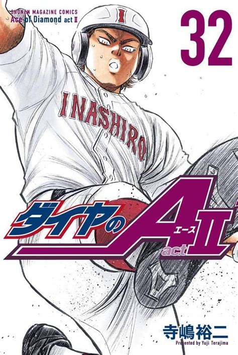 Manga Mogura RE On Twitter Baseball Manga Daiya No Ace II Ace Of