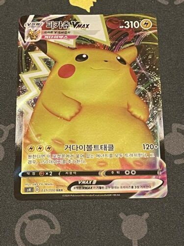 Mavin Pikachu Vmax Gigantamax Vivid Voltage Volt Tackle Korean Holo