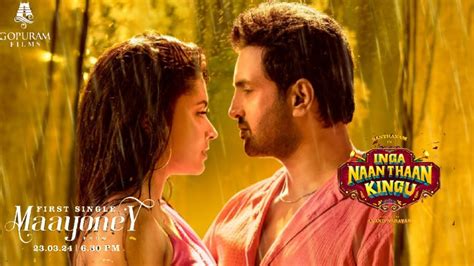 Maayoney Inga Naan Thaan Kingu Santhanam Anand Narayanan D