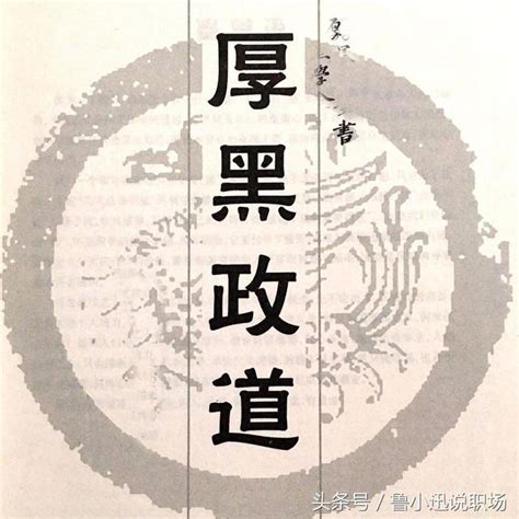 老油條親身經歷告訴你，這三招學會後，就是厚黑學大神！ 每日頭條