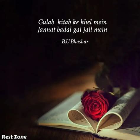 Gulab Kitab Ke Khel Mein Quotes Writings By B U Bhaskar YourQuote