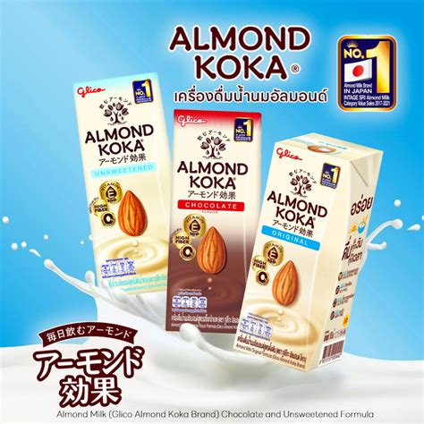 Glico Almond Koka นมกลโกะ อลมอนด โคกะ หอม ดมงาย รสชาตทหอม