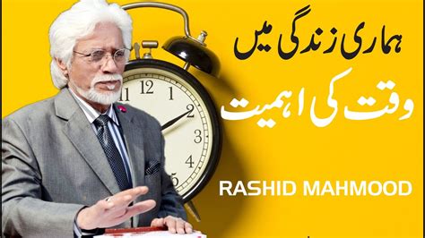 Significance Of Time In Our Life Talk By Rashid Mahmood Rashid