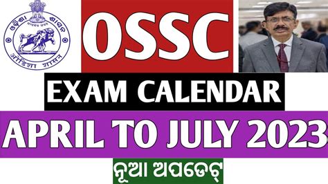 Ossc April To July Month Exam Date Calendar Update Notification