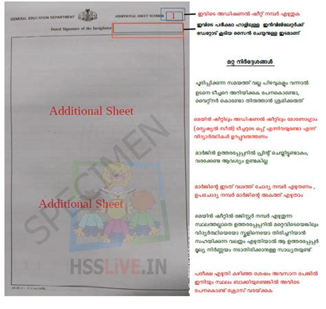 How To Fill Up Sslc Answer Paper