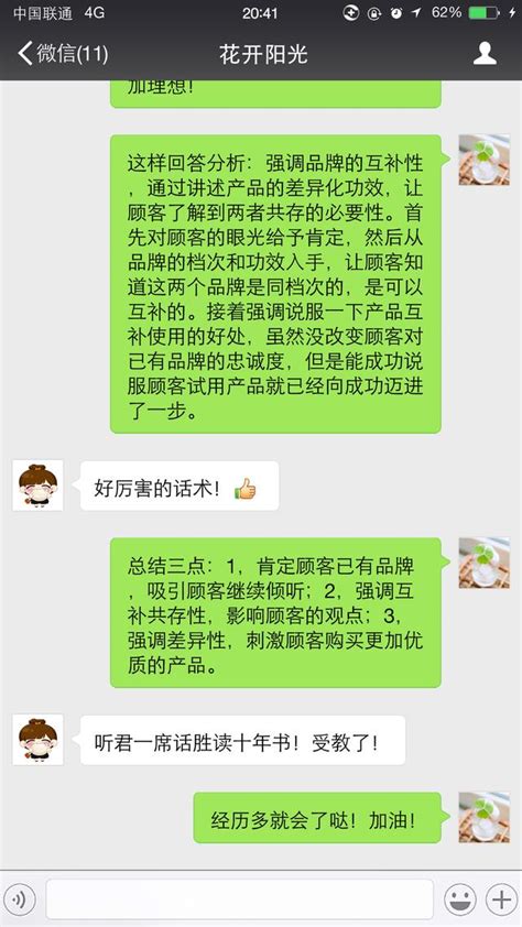 客戶說已經有供應商了，老銷售用這三句話回答銷量猛增9倍！ 每日頭條