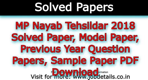 MP Nayab Tehsildar 2018 Solved Paper Model Paper Previous Year