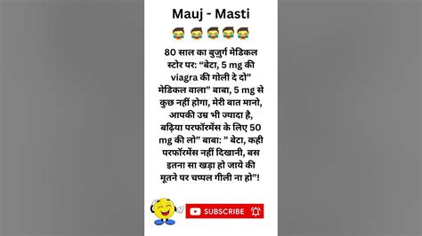 😂bujurg Ke Dava Mauj Masti🤣😂 Shorts Shortvideo Funnyshorts Laugh