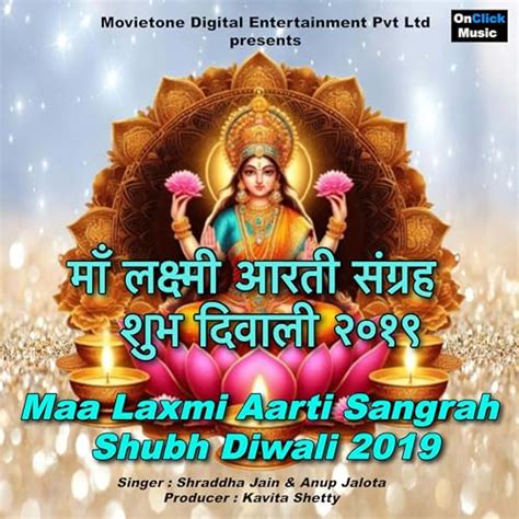 Play Maa Laxmi Aarti Sangrah Shubh Diwali 2019 By Shraddha Jain And Anup Jalota On Amazon Music