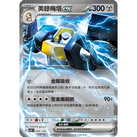 Ptcg Ex Svdf