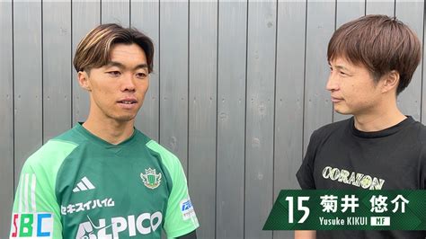 【試合前動画】菊井 悠介 第13節 今治戦 松本山雅fc｜ヤマガプレミアム