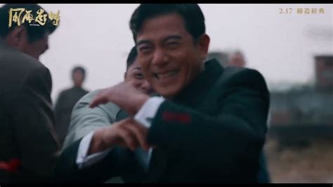 《風再起時》where The Wind Blows 終極預告 Final Trailer 2月17日 締造經典 Youtube