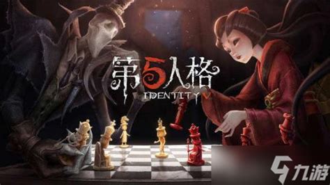 第五人格暮色之宴活动怎么玩第五人格九游手机游戏