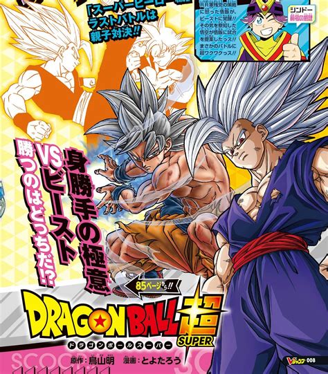 El manga de Dragon Ball Super entra en pausa indefinidamente.