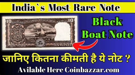 The Most Rare Black Boat 10 Rupee Note Value ? | Black Boat 10 Rs Note ...