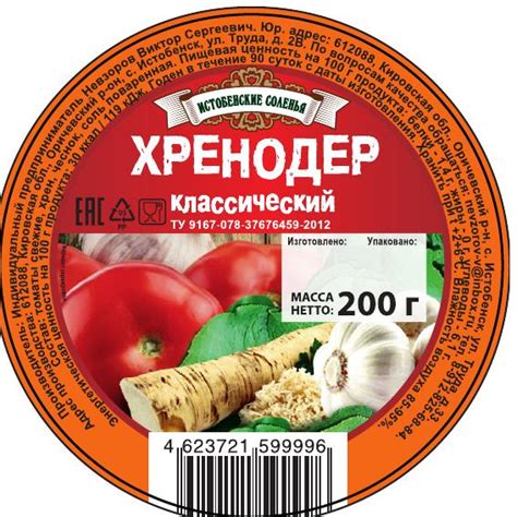 Хренодер классический