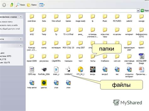 Папку С Файлами В Фотографию — Картинки фотографии