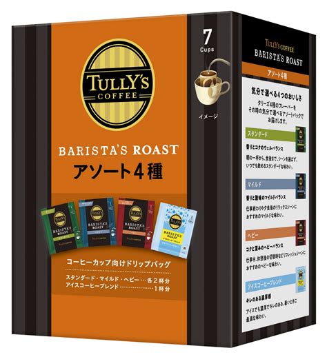 「tully’s Coffee Barista’s Roast アイスコーヒーブレンド」3月7日（月）新発売 伊藤園 企業情報サイト