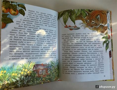 Книга: Заячьи лапы - Константин Паустовский. Купить книгу, читать ...