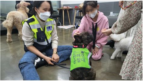 세계로컬타임즈 서울 반려견 순찰대 정서지원 등 활동 범위 확대