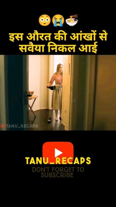 इस औरत की आंखों से सवैया निकल आई 😳😭🍜 Shorts Movieexplainedinhindi Youtube