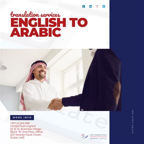 Translation Services English To Arabic Active Translation Services